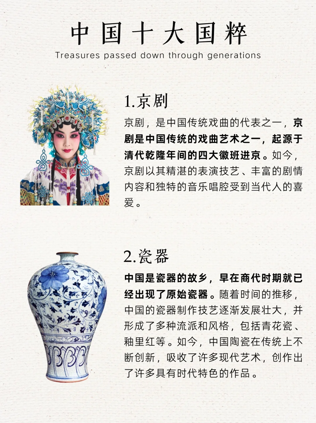 【文化常识科普】中国十大国粹你知道几个❓