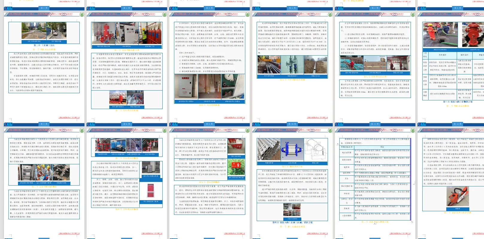 写标书时间告急,快至当天交付