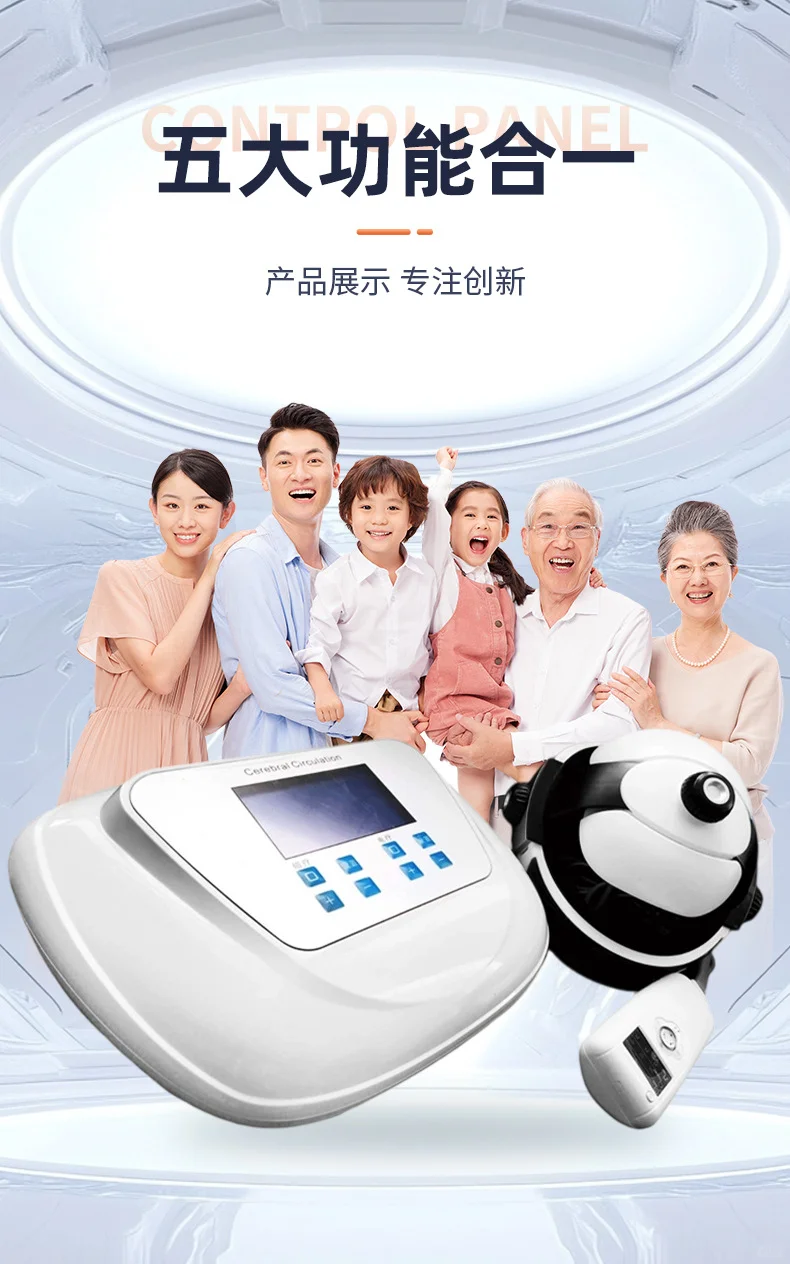 脑循环经颅磁脑电治疗仪偏瘫治疗仪