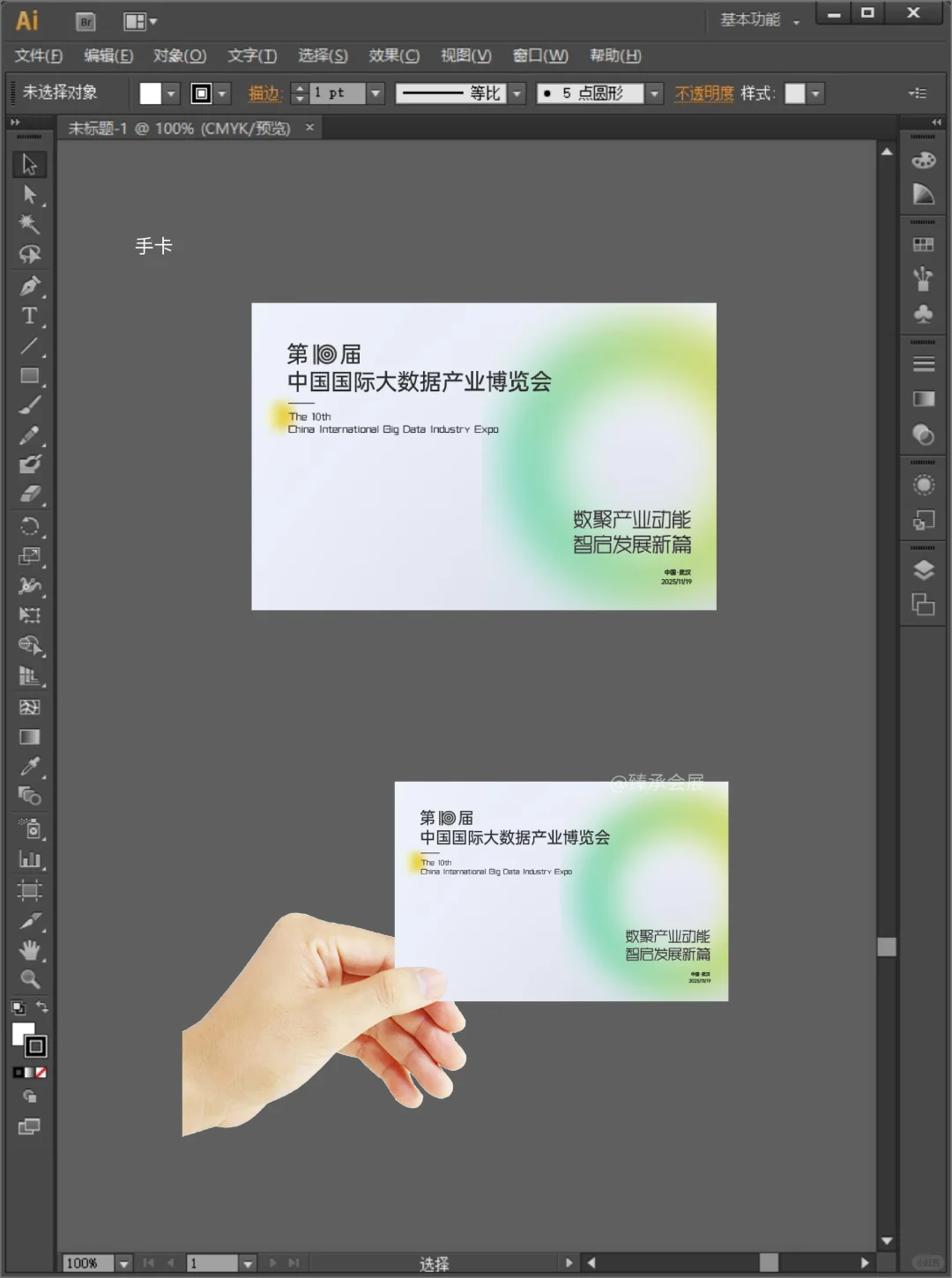 科技感炸裂！博览会主视觉&延展物料设计