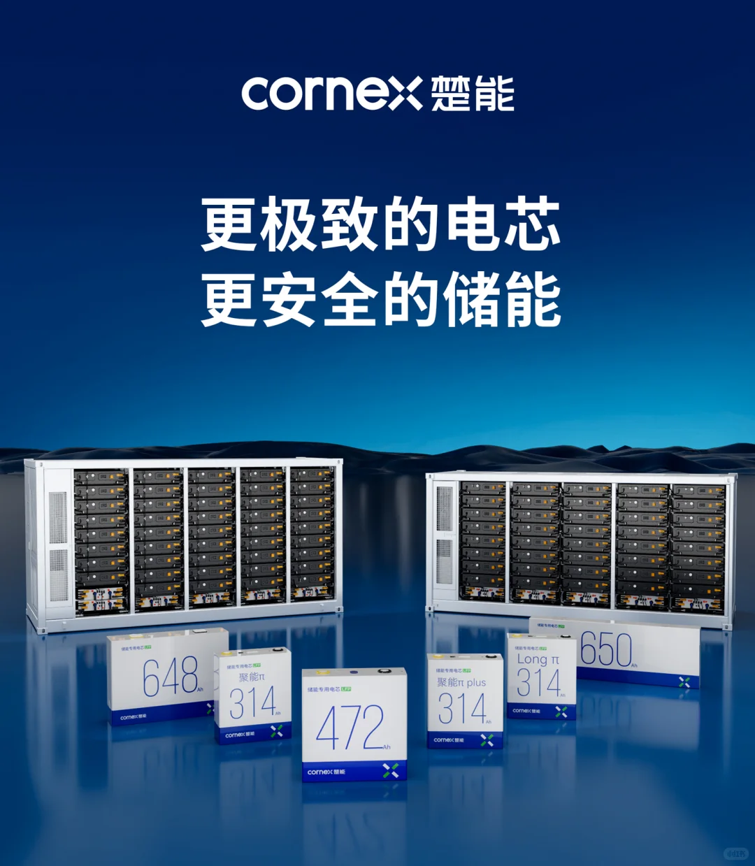 ESIE逛展必看！楚能全新产品重磅来袭！