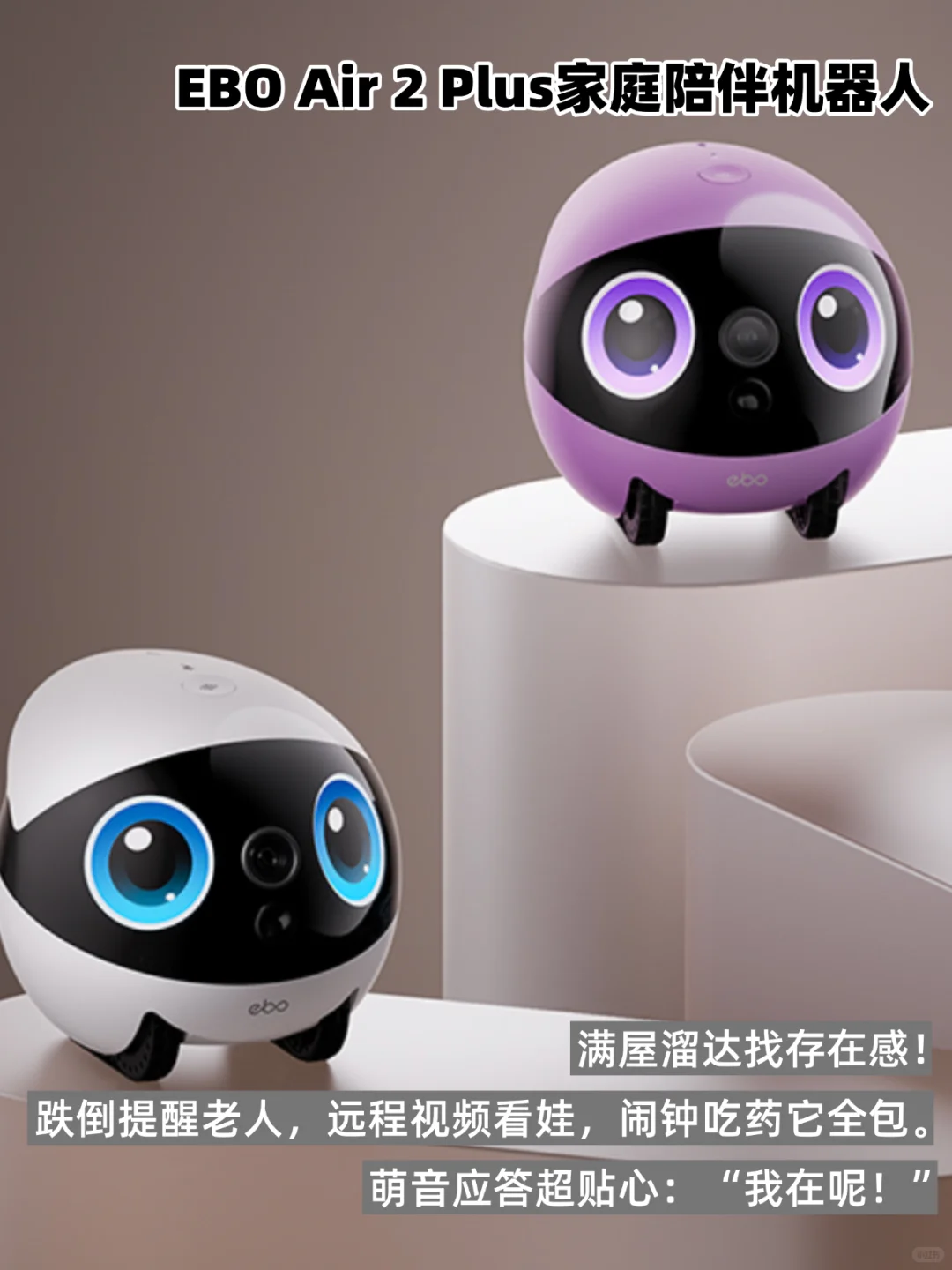 ?2025黑科技机器人集合！独居/带娃/宅家党