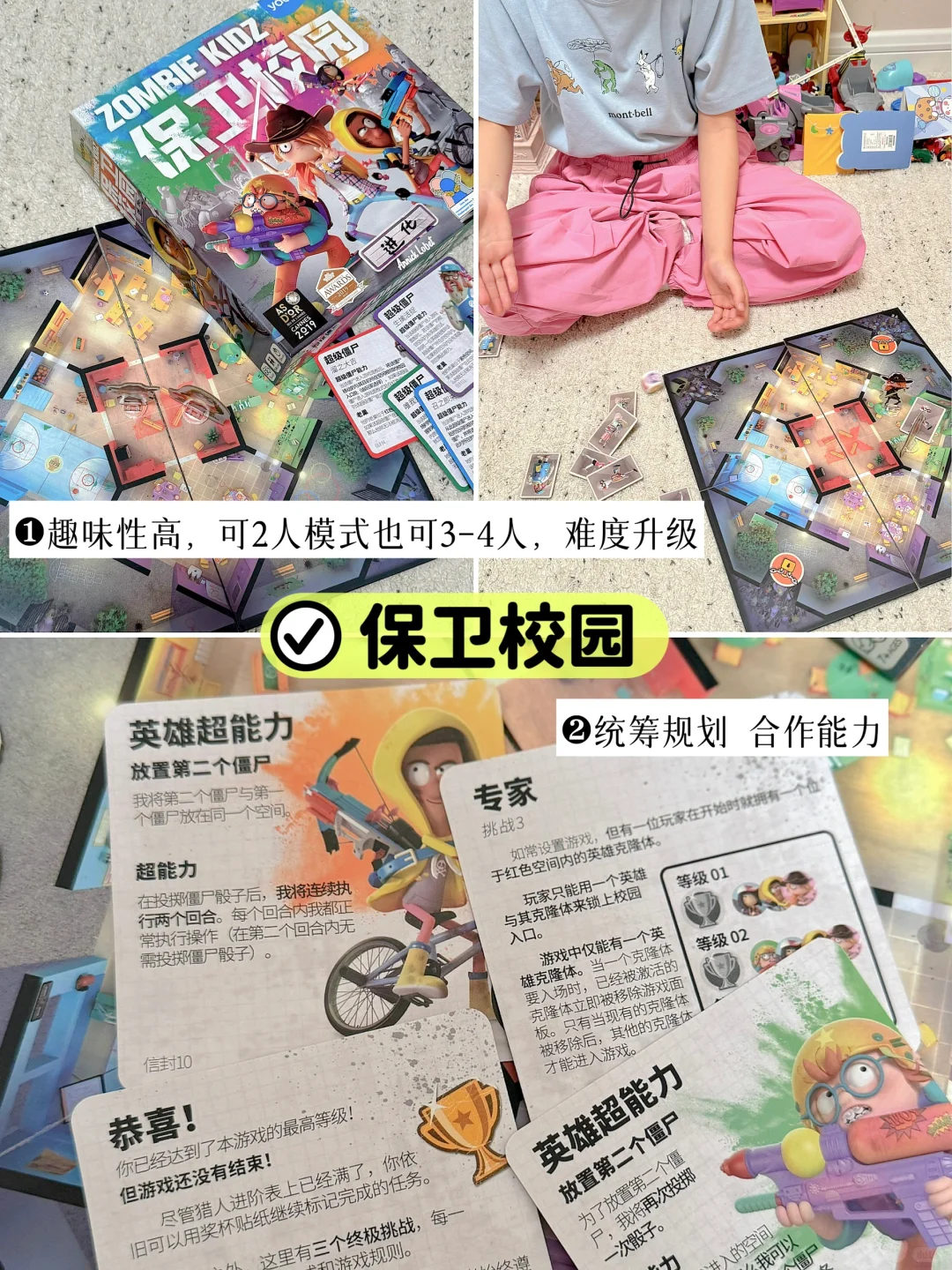 5岁+儿童益智桌游|?越玩越聪明➕好玩