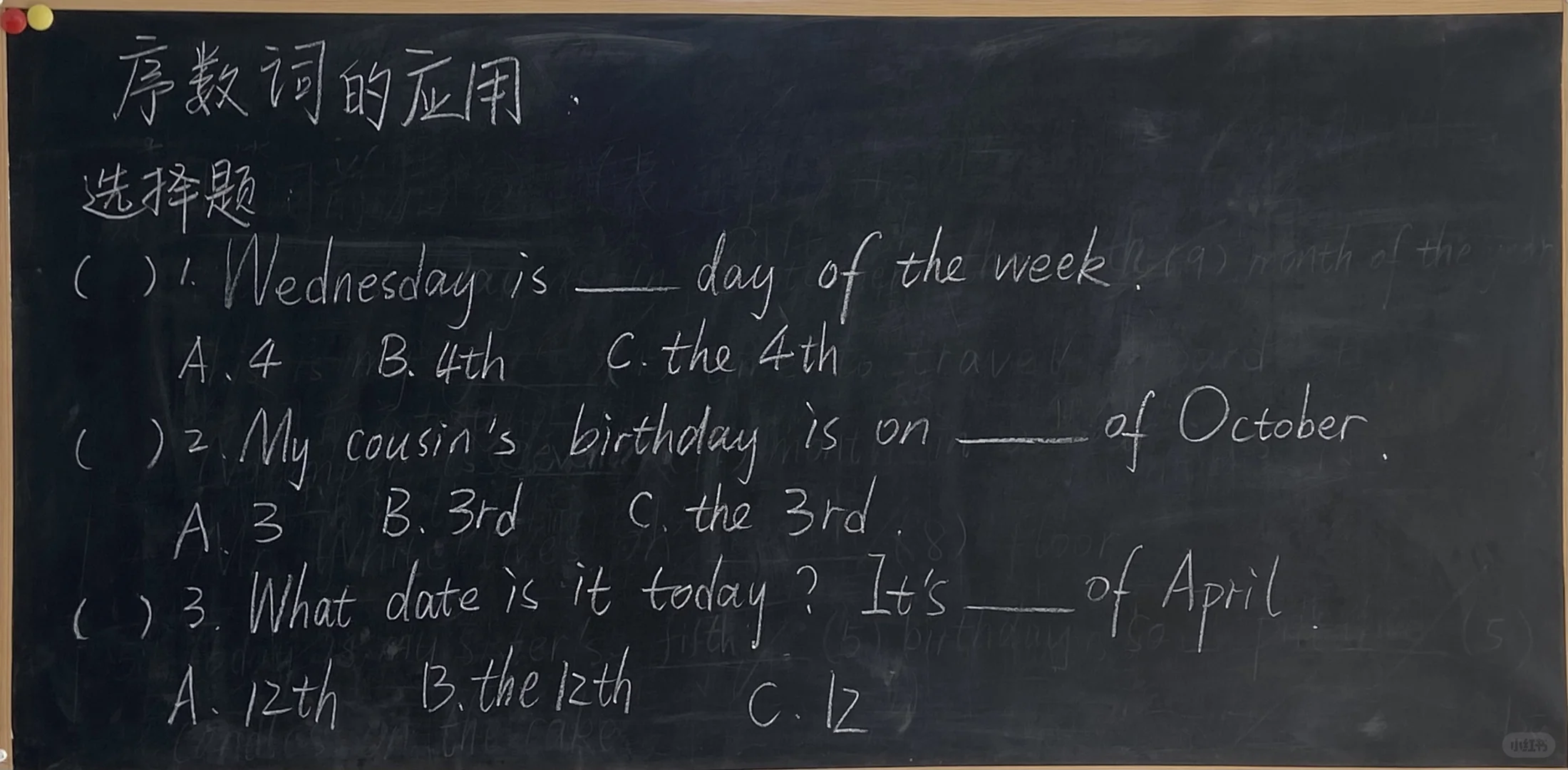 英语基础之“序数词”