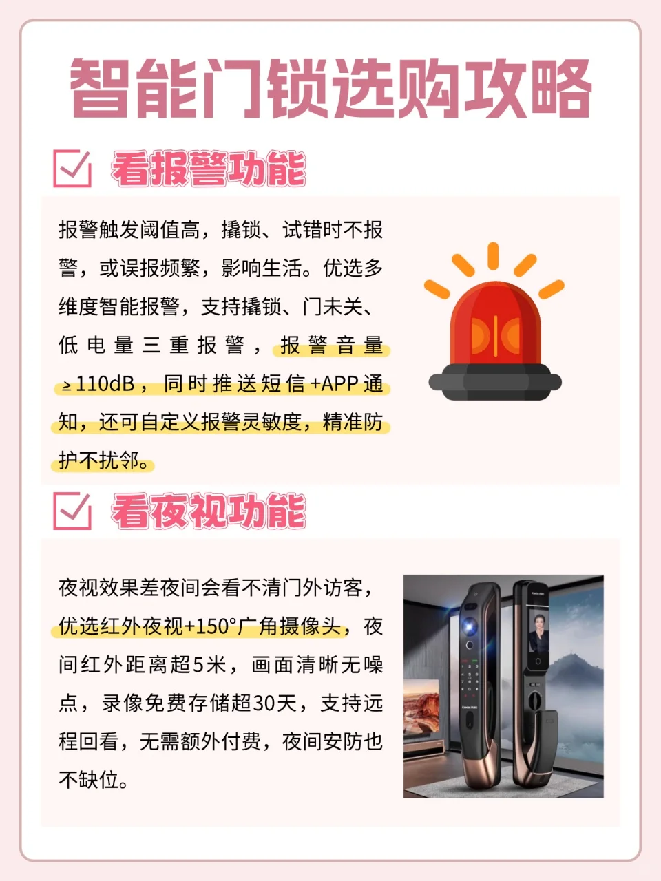 智能门锁6大选购要点，神仙级避坑?