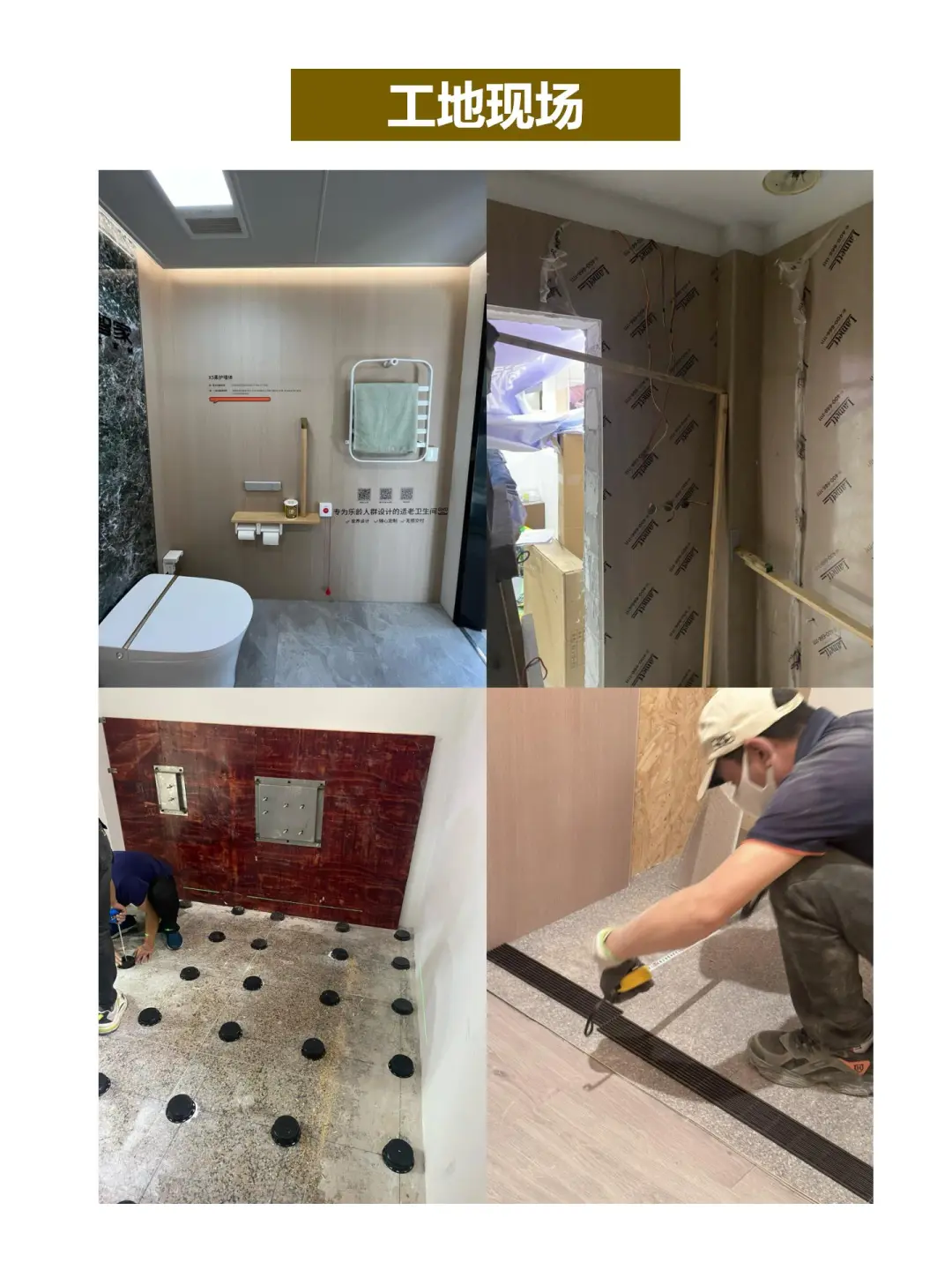 建霖智家全卫定制改造流程❗请查收