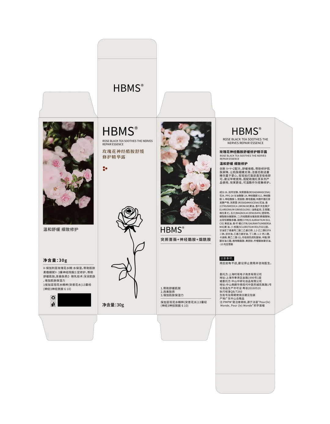 修护精华液包装设计案例|设计分享