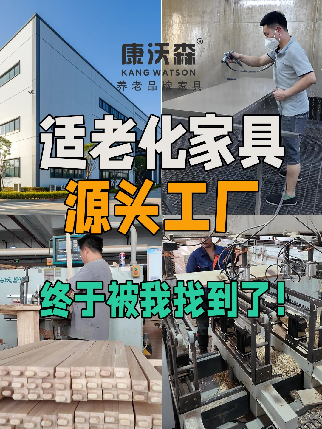 定制养老院家具采购❗找对适老家具源头工厂