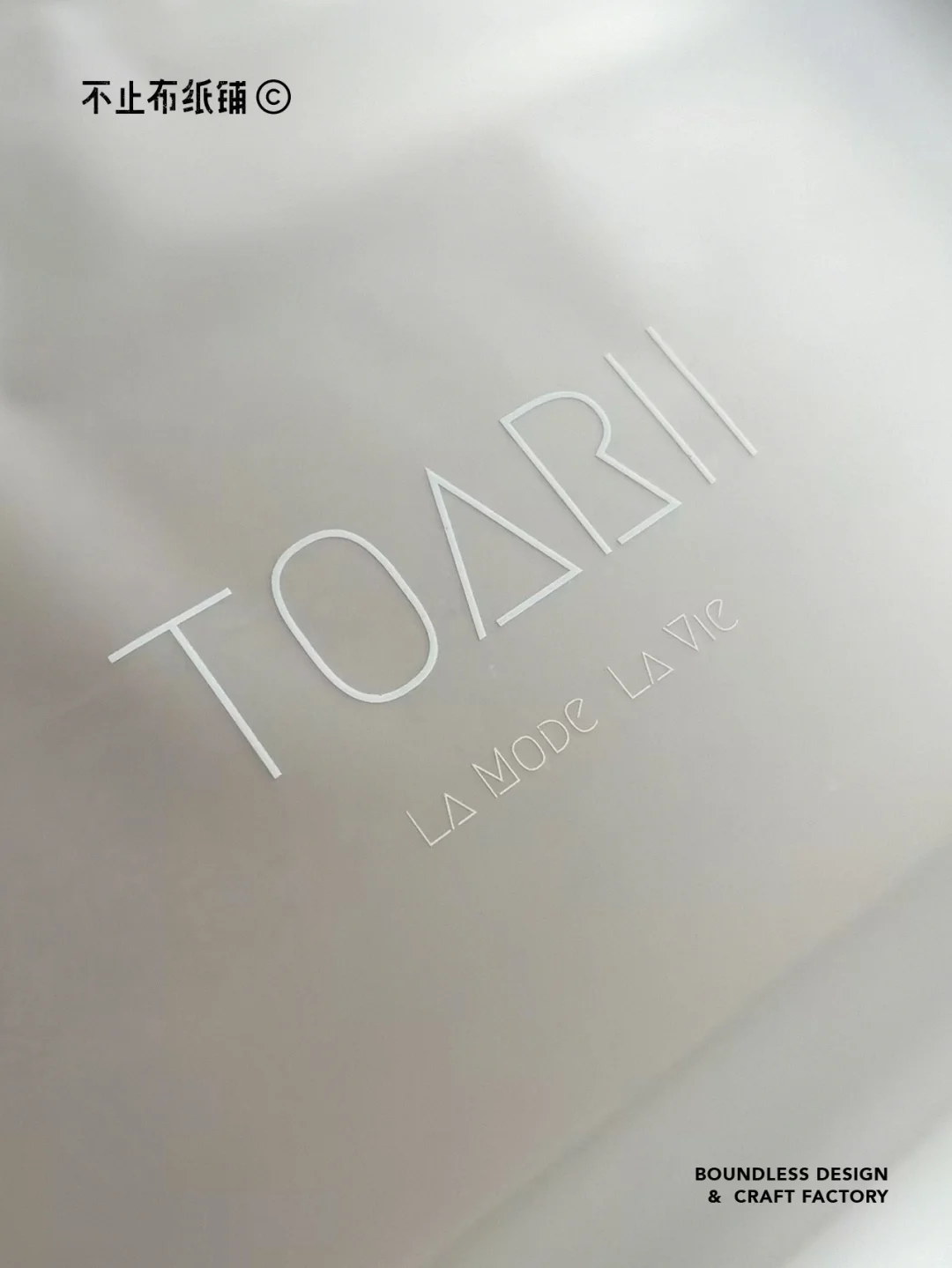 这款服装包装袋真的太高级了！