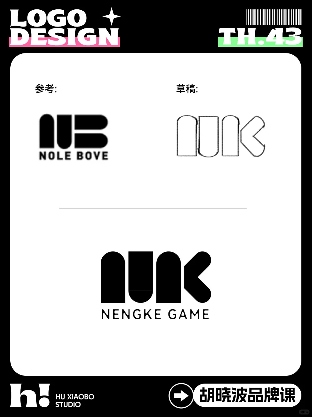 Logo设计｜多字母构成