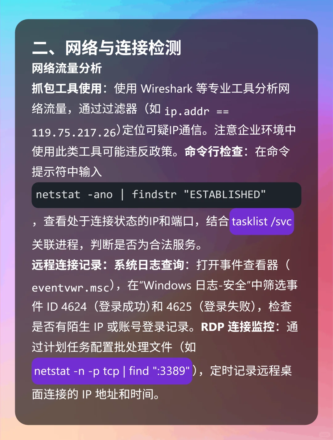 如何查看电脑是否被监控