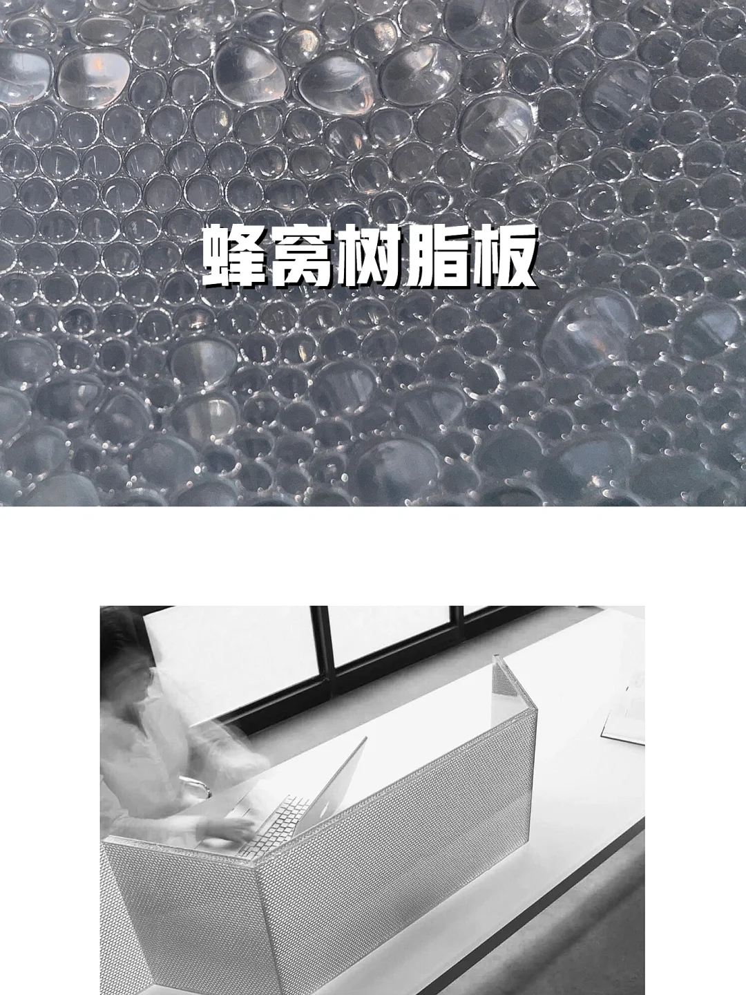 ?最美材料合集 光看细节你能想到这效果❔