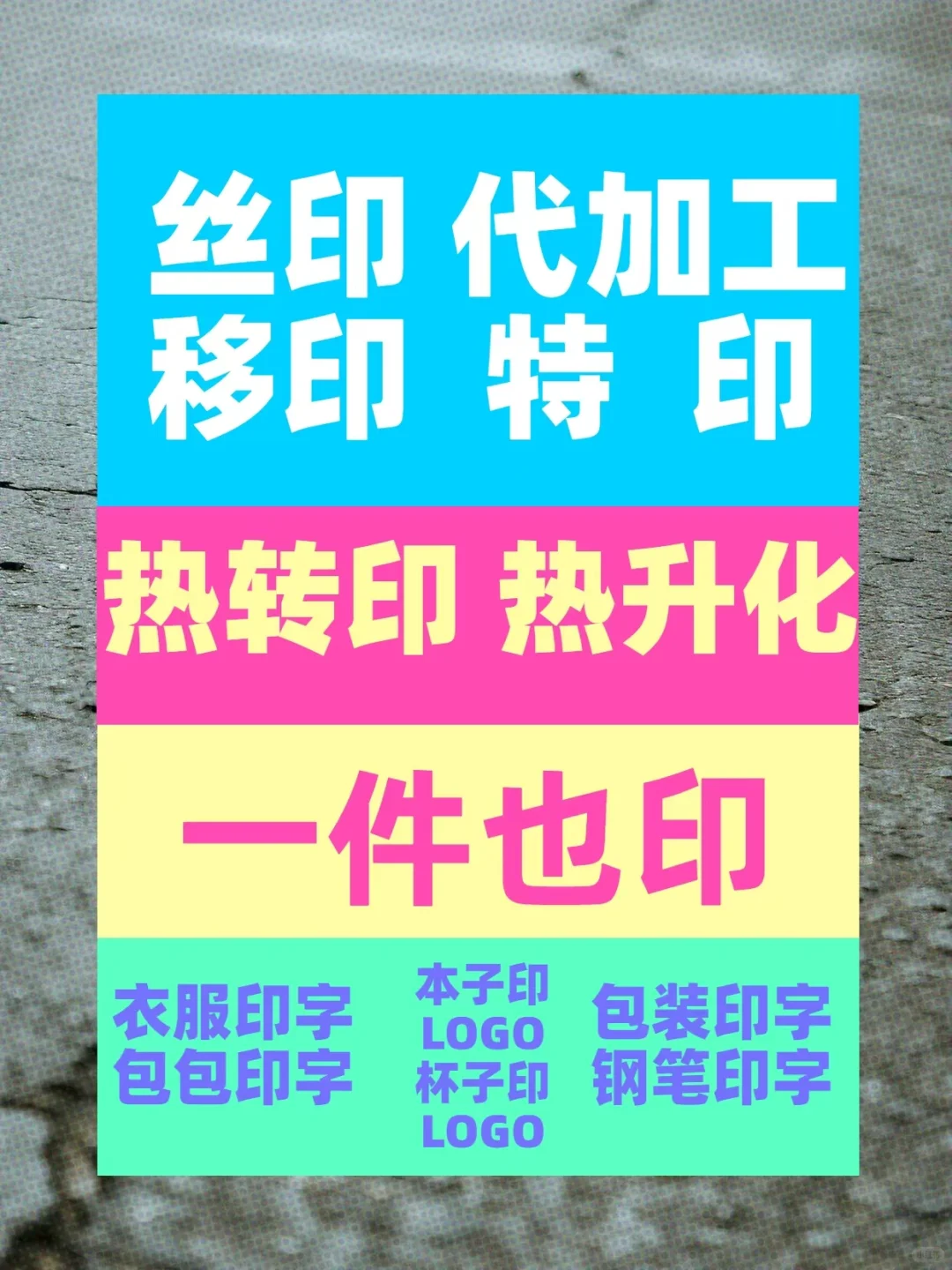 ?宝藏印刷厂！一件也接【专业解决方案】