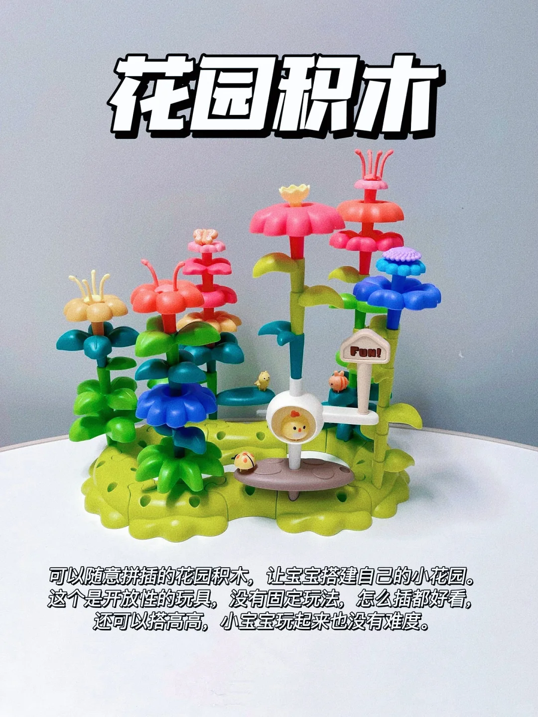 ?早教玩具推荐|宝宝逻辑思维训练