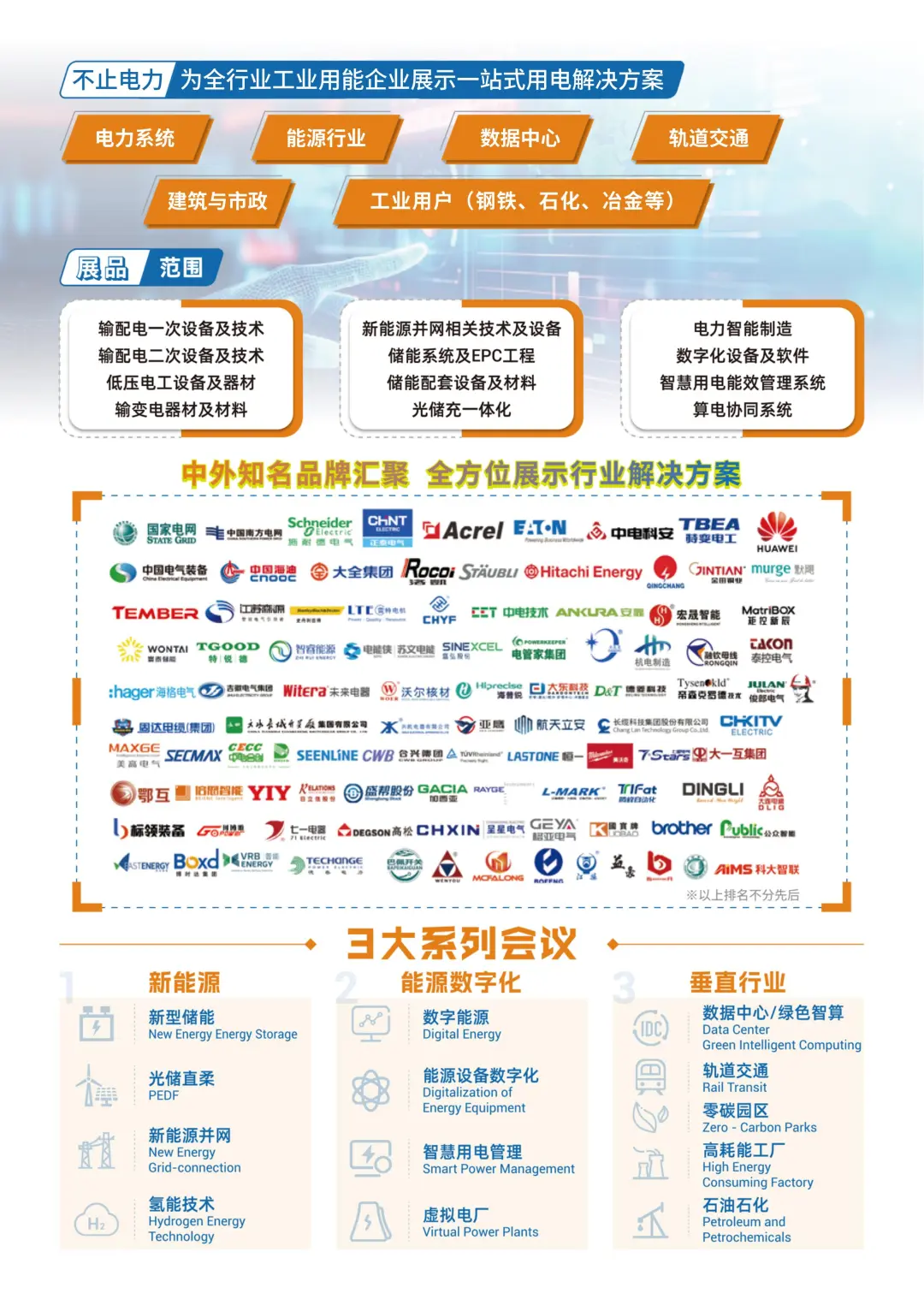 不容错过的上海国际电力展派发免费门票！冲