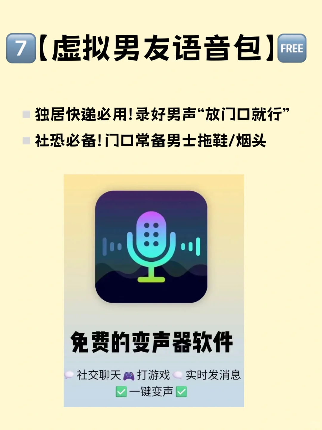独自住的女生真的需要这些‼️