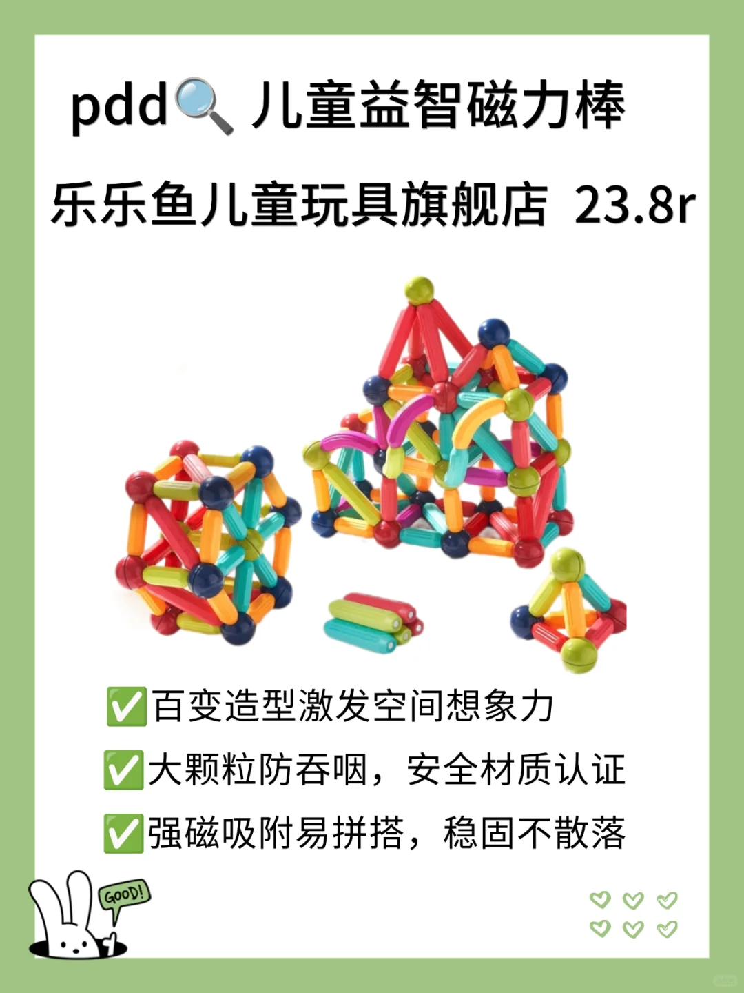 pdd益智玩具，激发宝宝创造力?