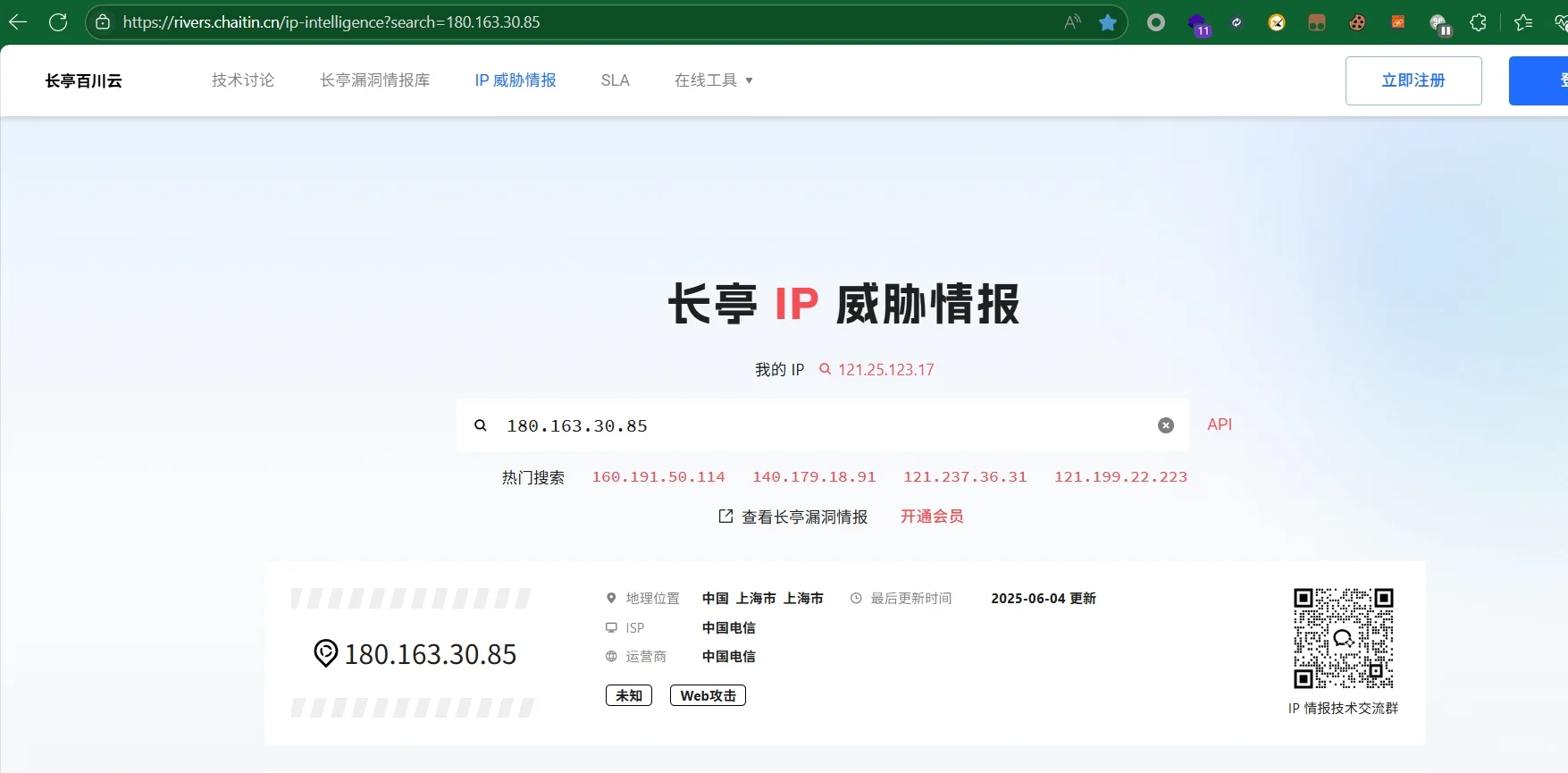 hvv常见威胁情报分心中心