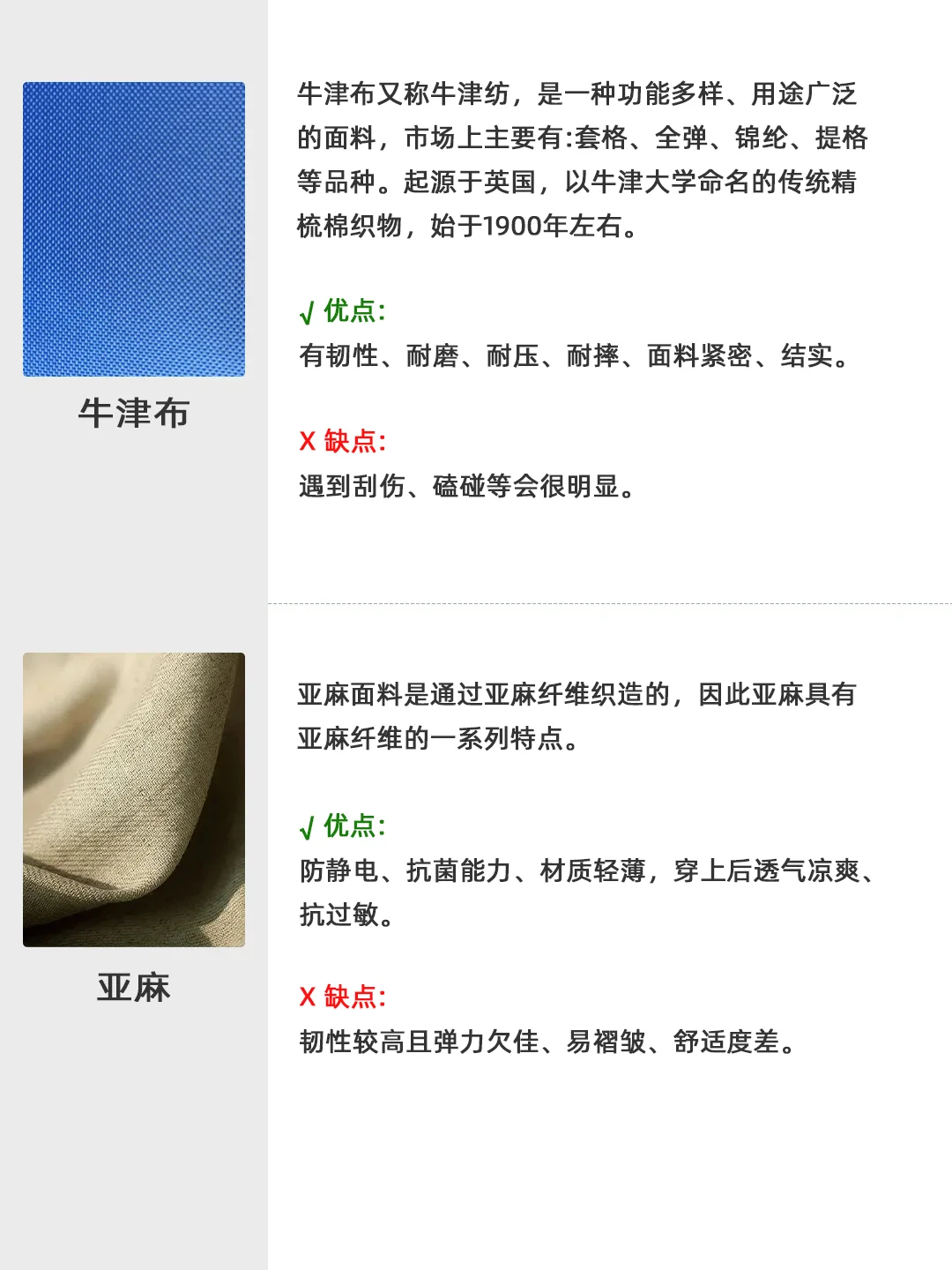 纯干货，家具产品常用的12种面料科普！！！