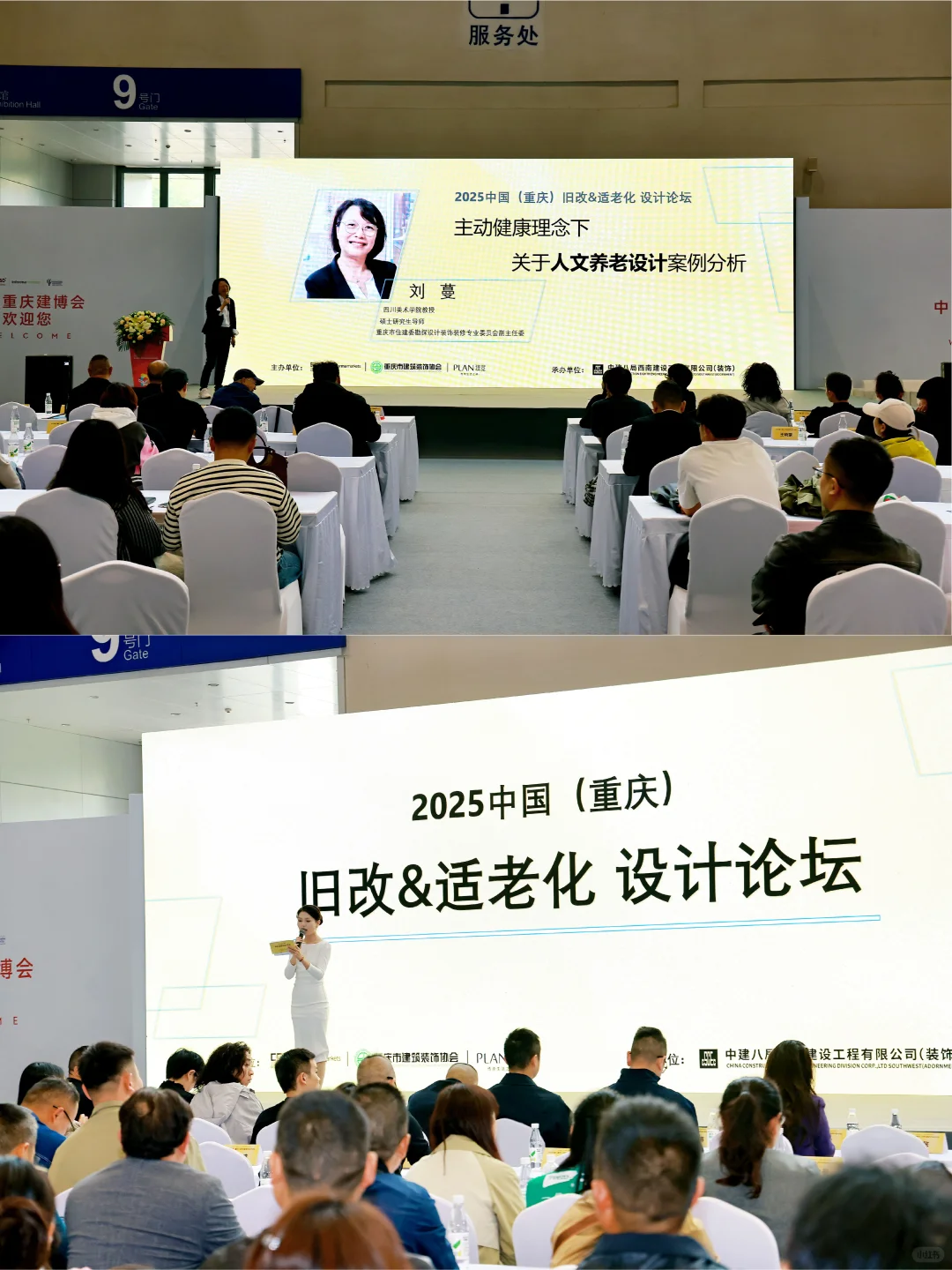 聚焦重庆适老化论坛，深耕本地适老设计之路