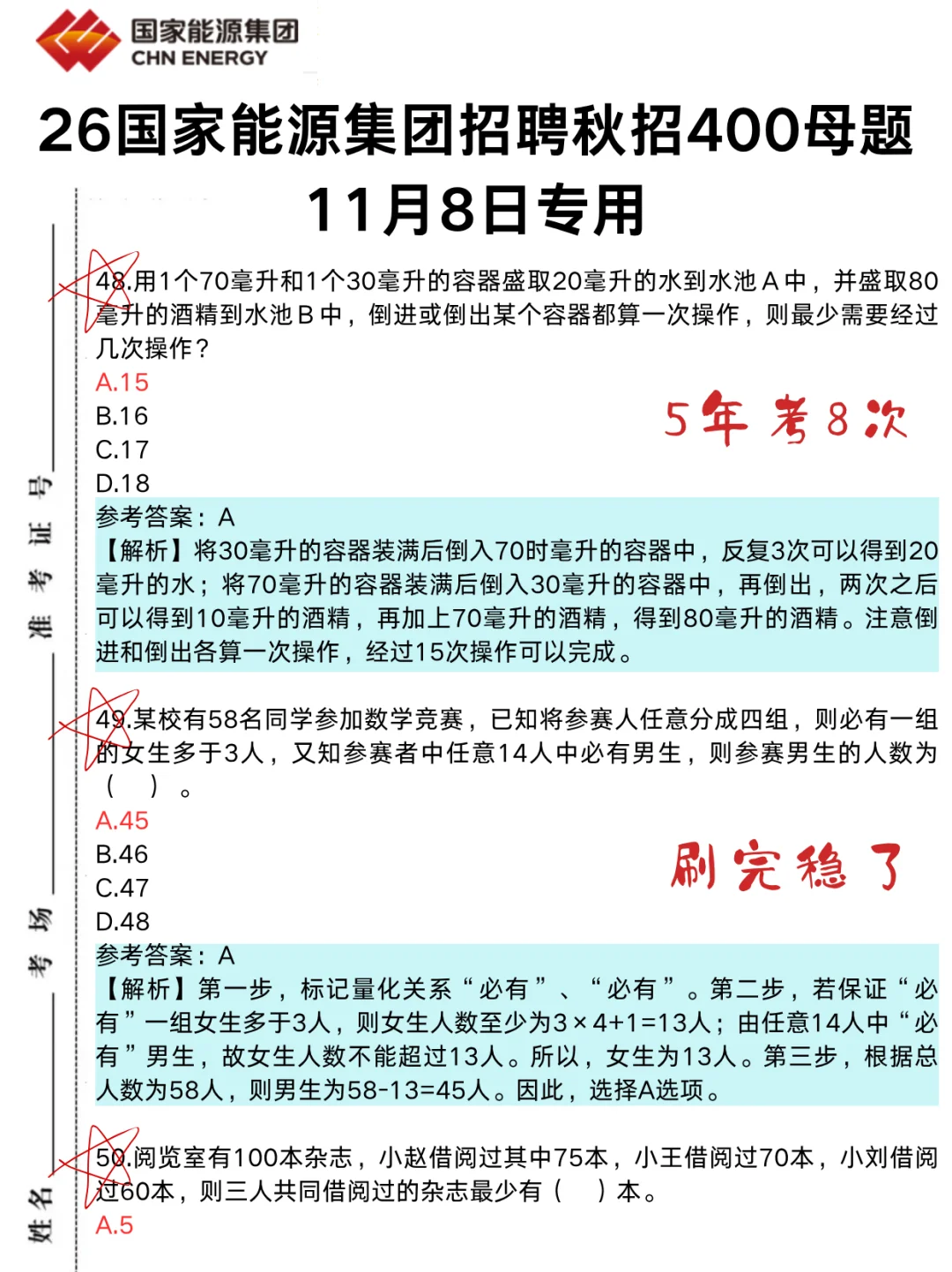 刚刚,国家能源临时新增通知!心疼今年的姐妹