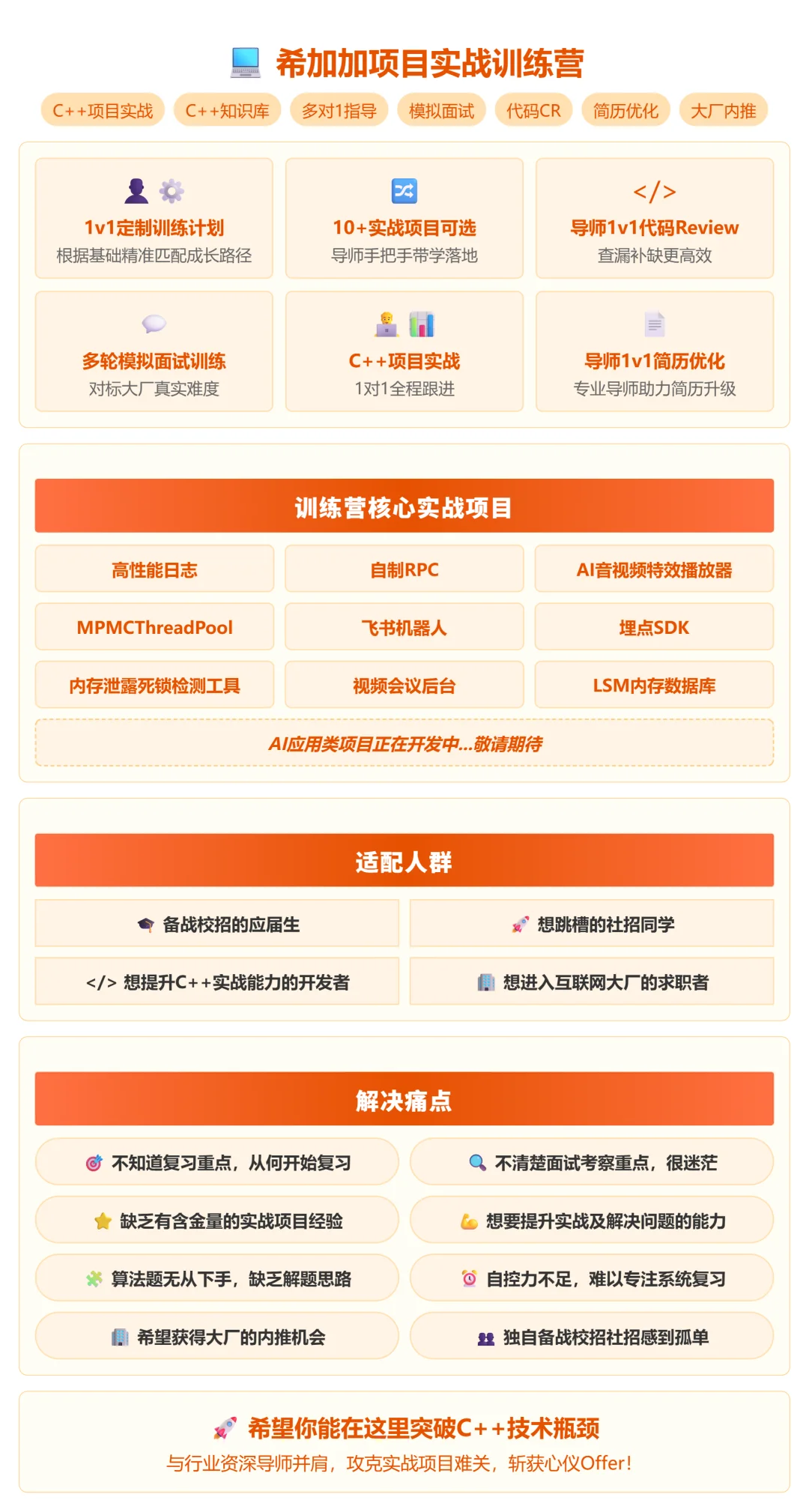 一个实时通信机器