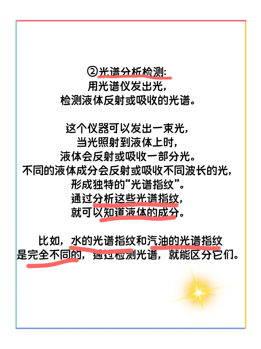 地铁上饮料怎么测的？(已解决)