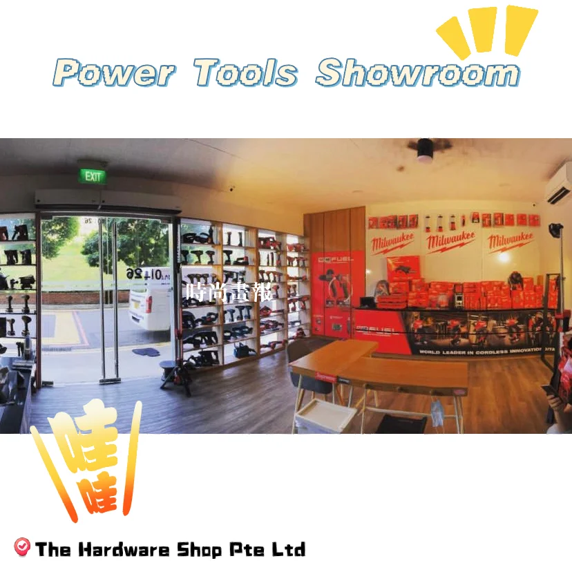 ??好康分享!!!五金店-Woodlands