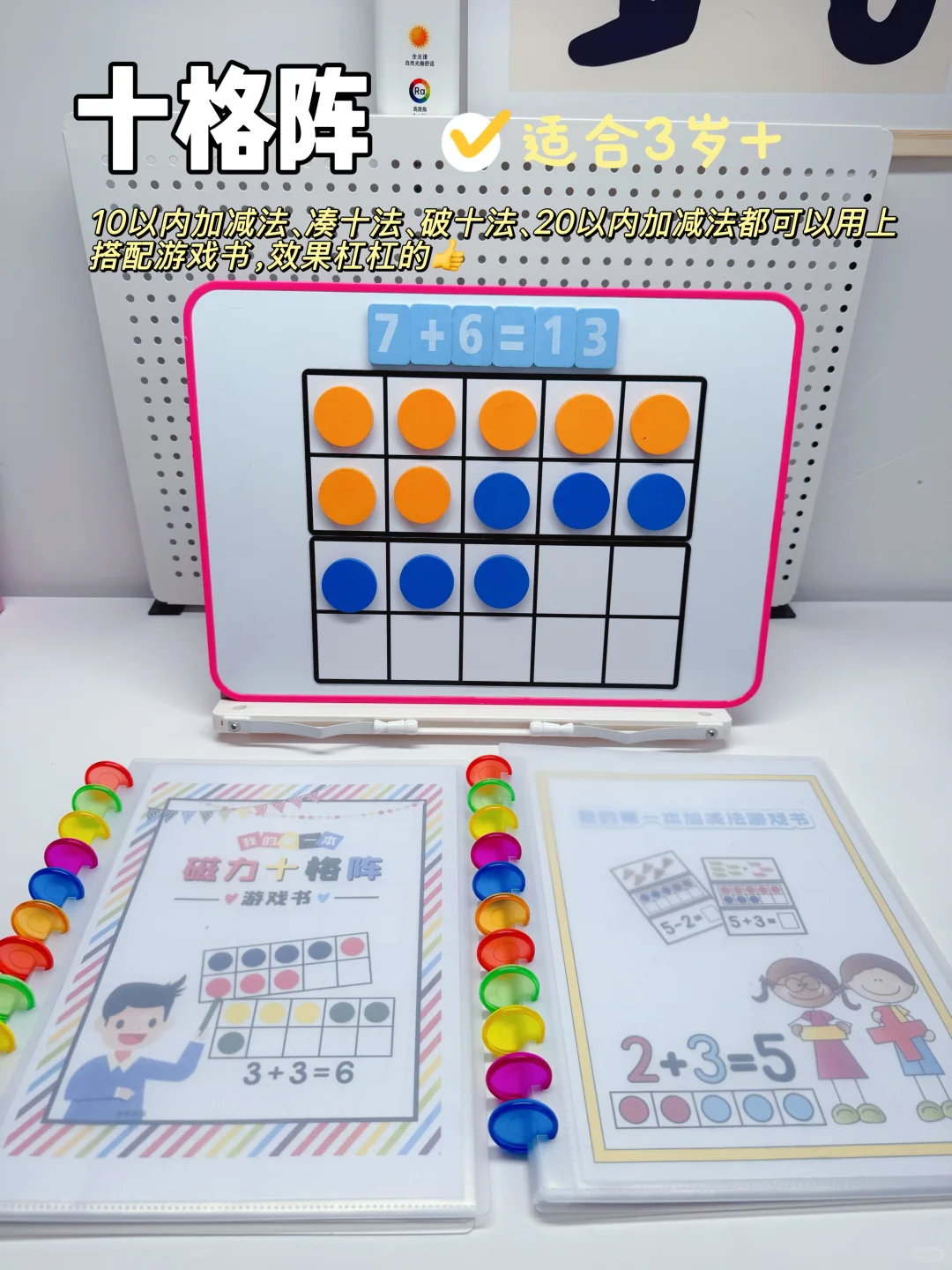幼儿园必备2-6岁数感启蒙教具?越玩越聪明
