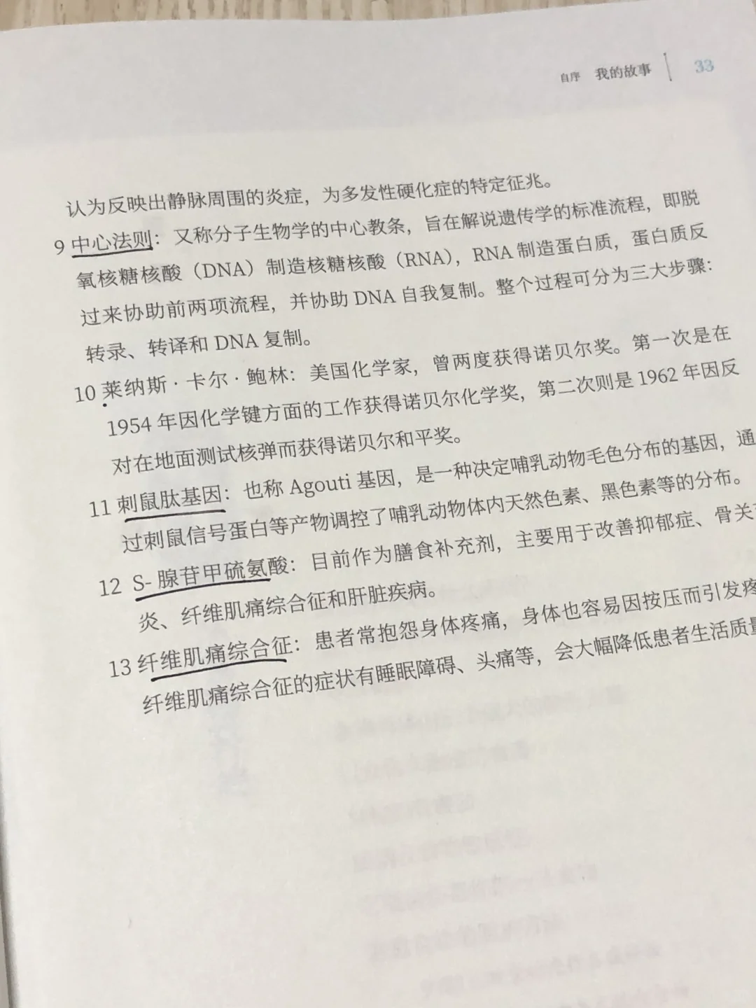 一生受用?远离炎症，逆转自体免疫疾病‼️