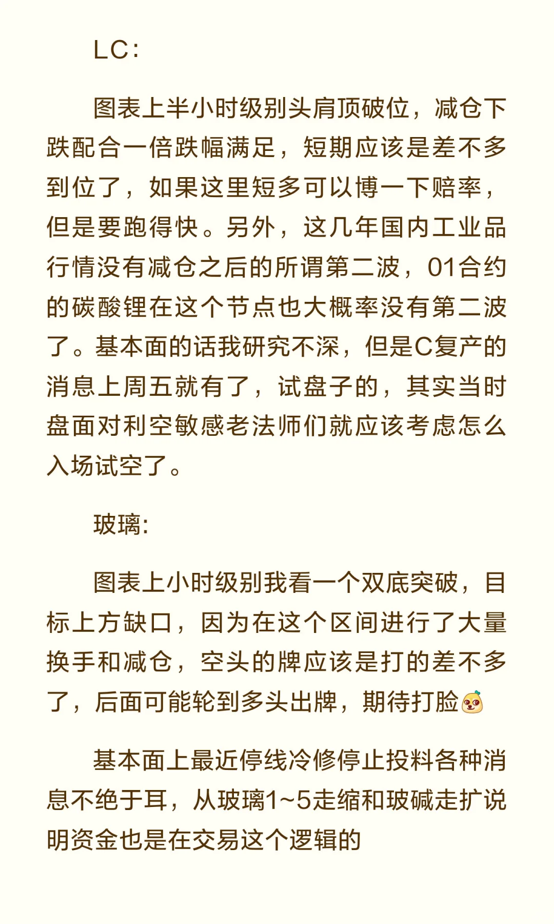 争取几句话带图推演下碳酸锂，玻璃
