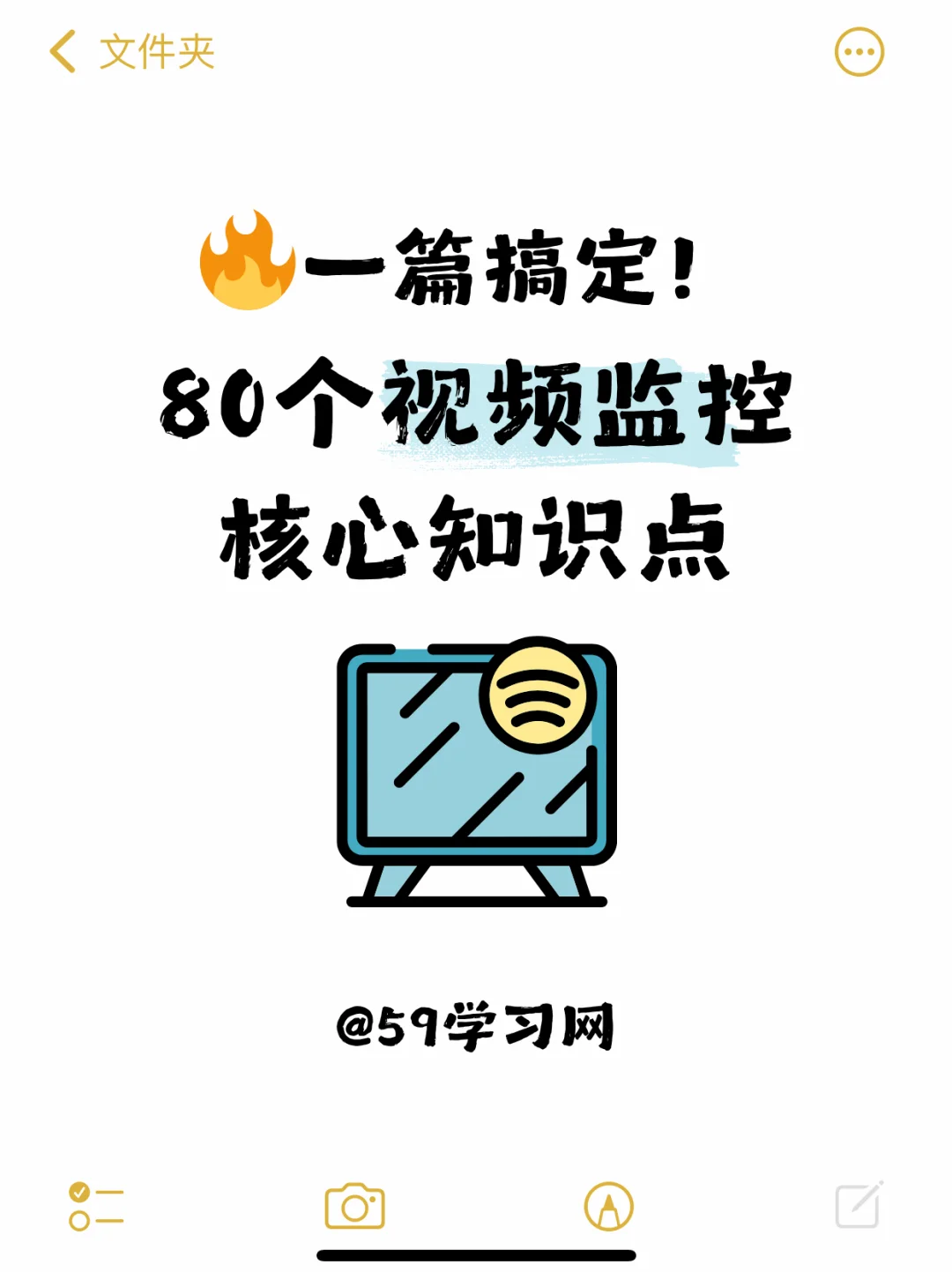 监控系统入门到精通？这80个知识点就够了！
