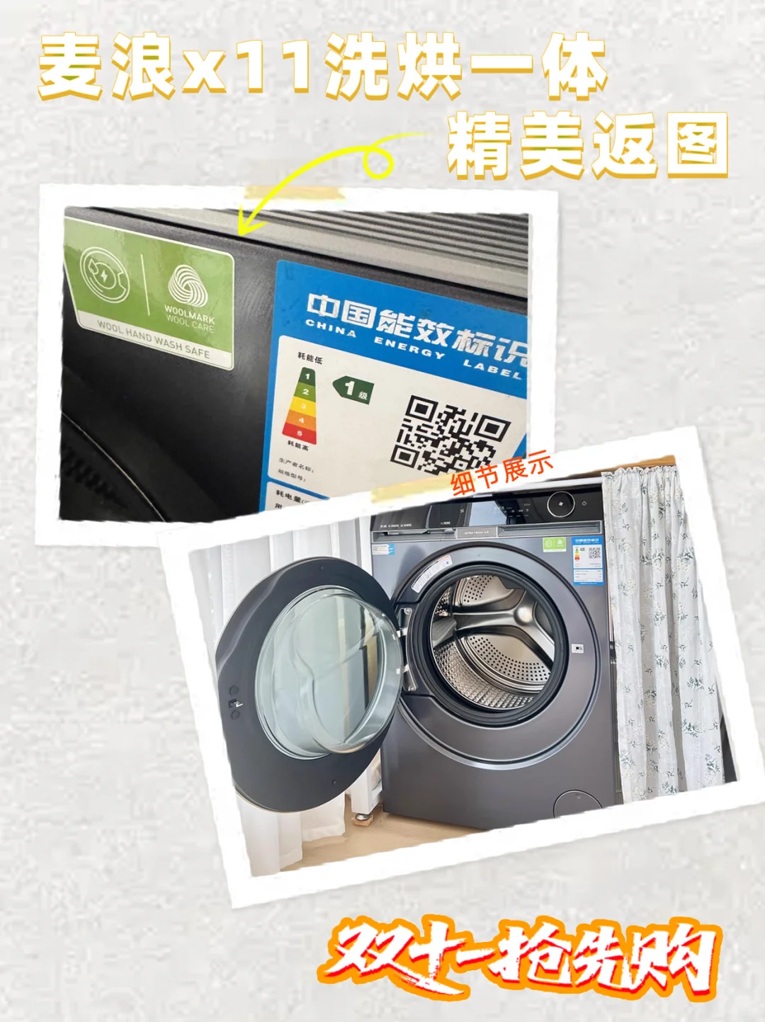 ?海尔麦浪x11洗烘一体洗衣机太香了吧!