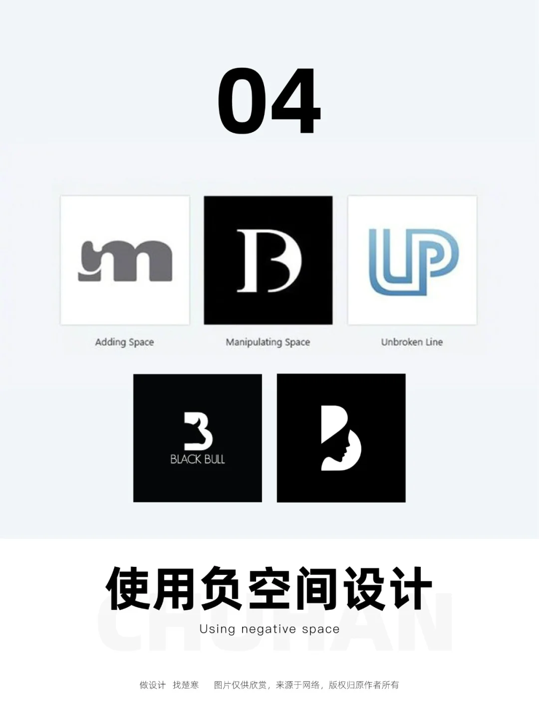 ?9个英文logo设计小技巧