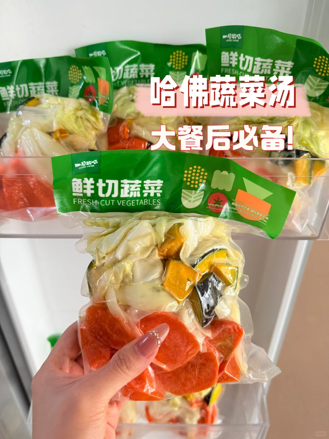 放纵餐后蔬菜汤清肠法?亲测有效❗️巨?！！