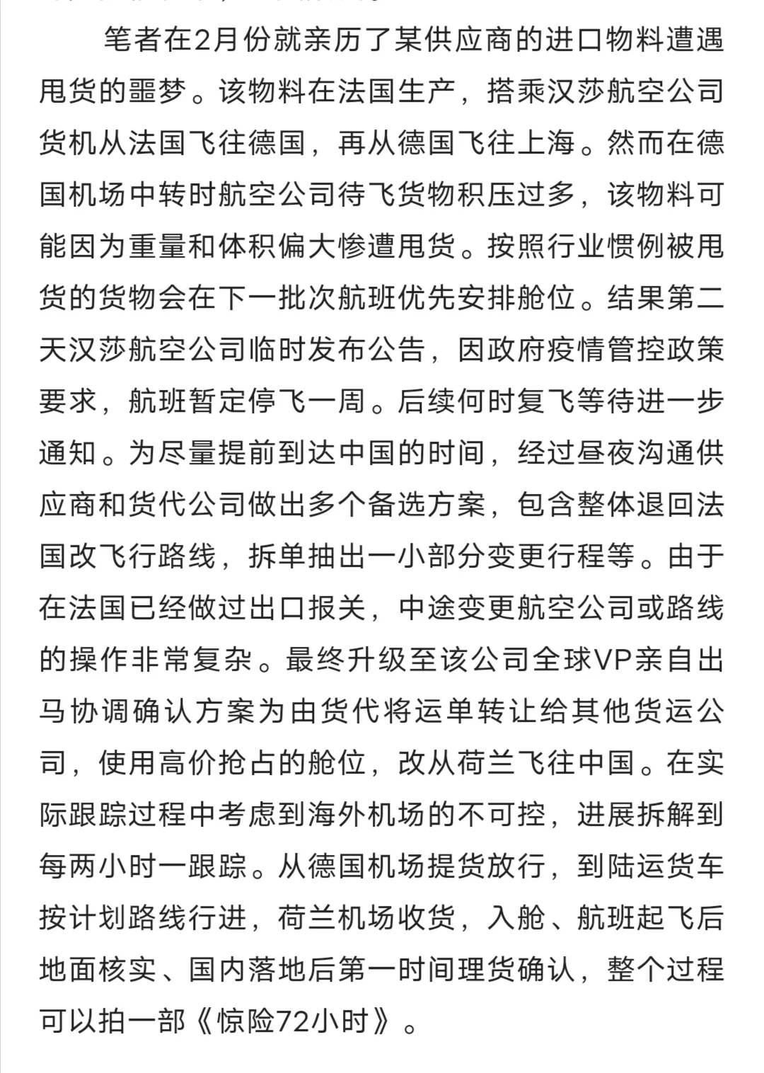 采购趣谈---年度采购词总结？