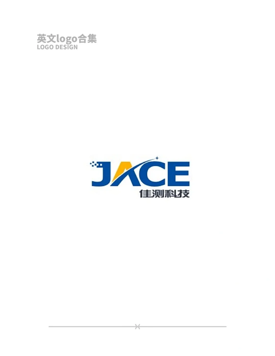 英文logo怎么设计?