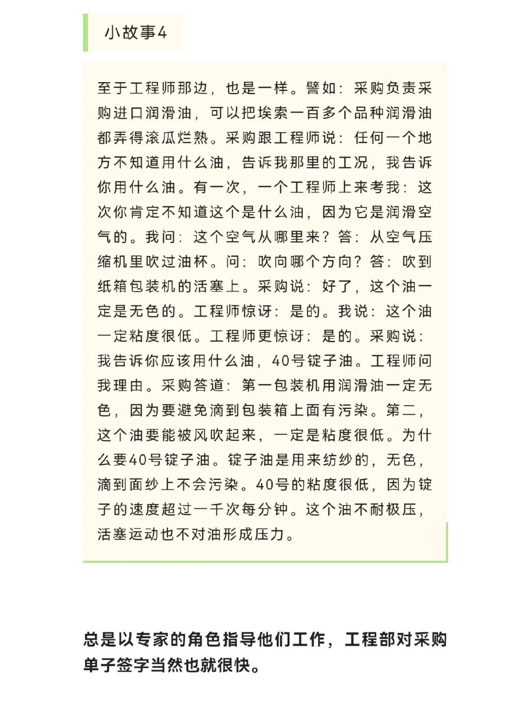 专业吃的透，采购666