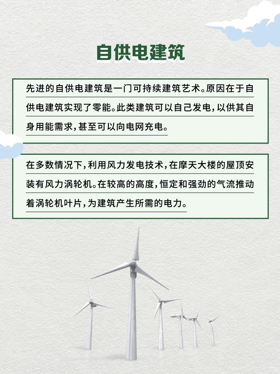 看这里?绿色建筑中的常用技术