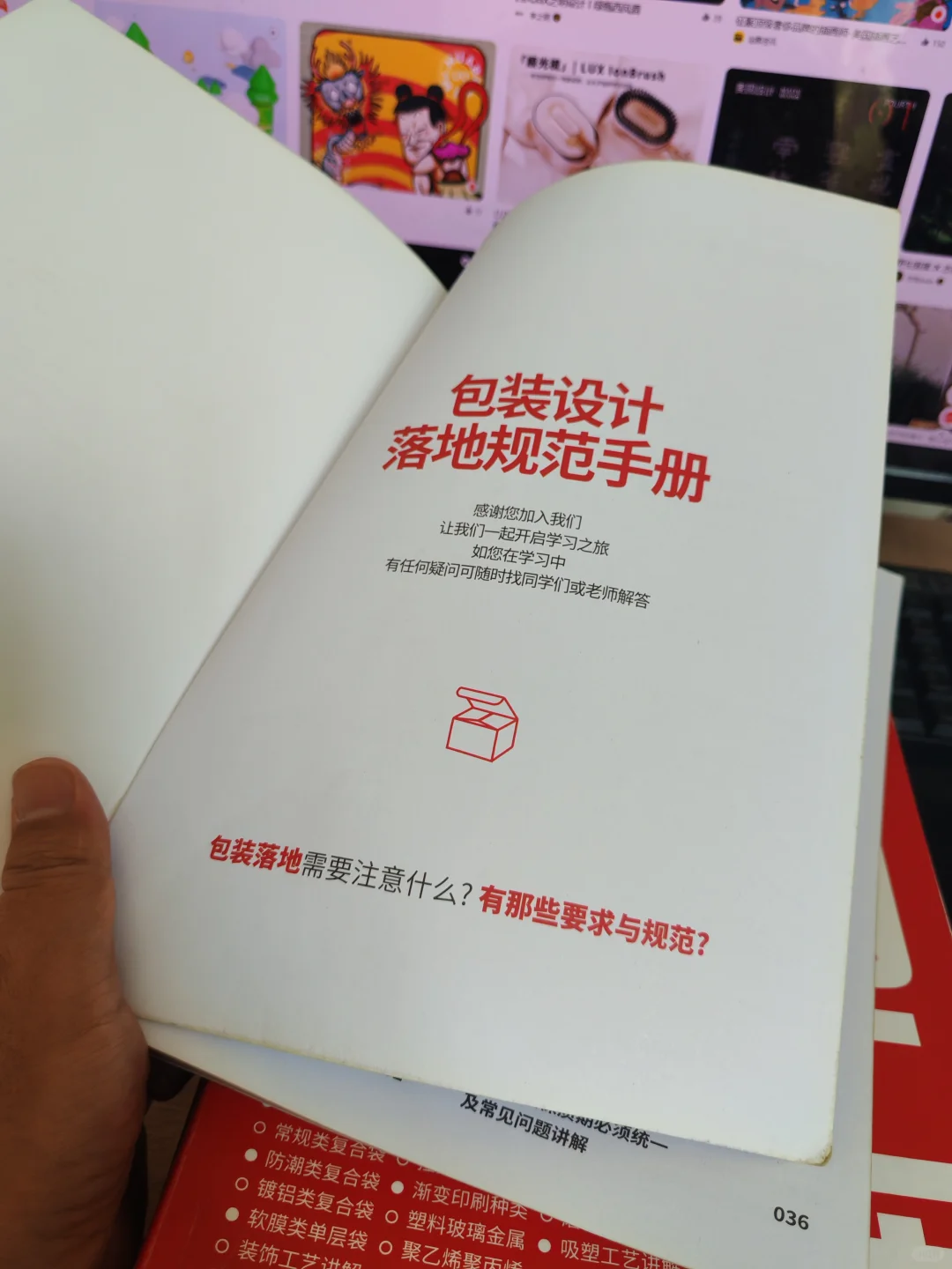 包装印刷工艺标注（包装盒示范讲解）