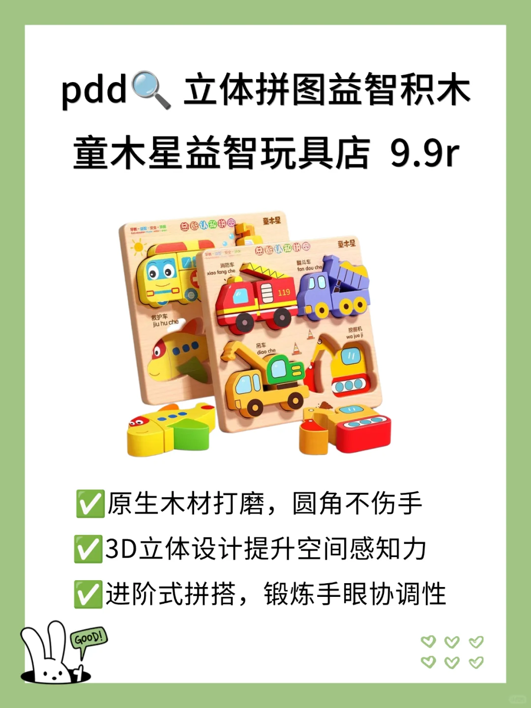 pdd益智玩具，激发宝宝创造力?