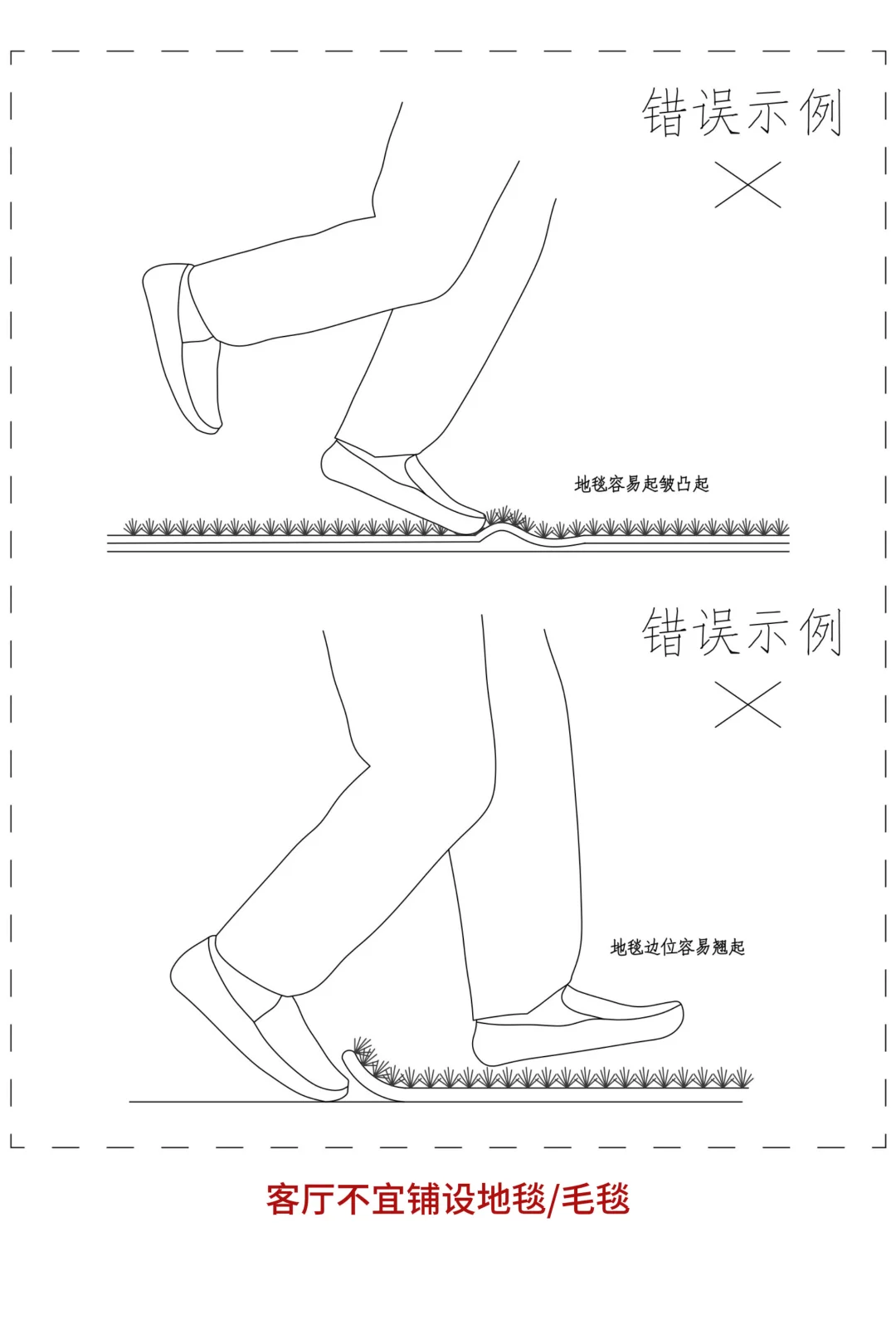 家里有老人，客厅设计警惕这些陷阱❗️
