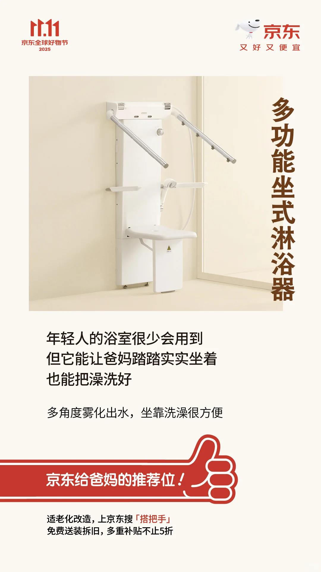 在京东MALL找到了孝顺妈妈的方式！