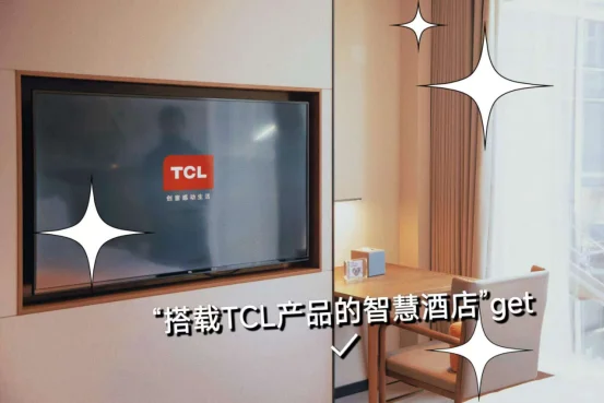 酒店数字化新机遇!采购人这样选就对了!