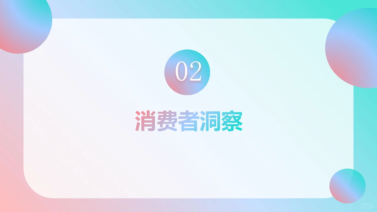 2025女性健康食品趋势