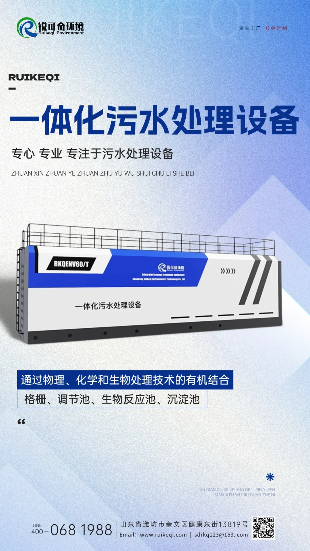 这么好看的污水处理设备！