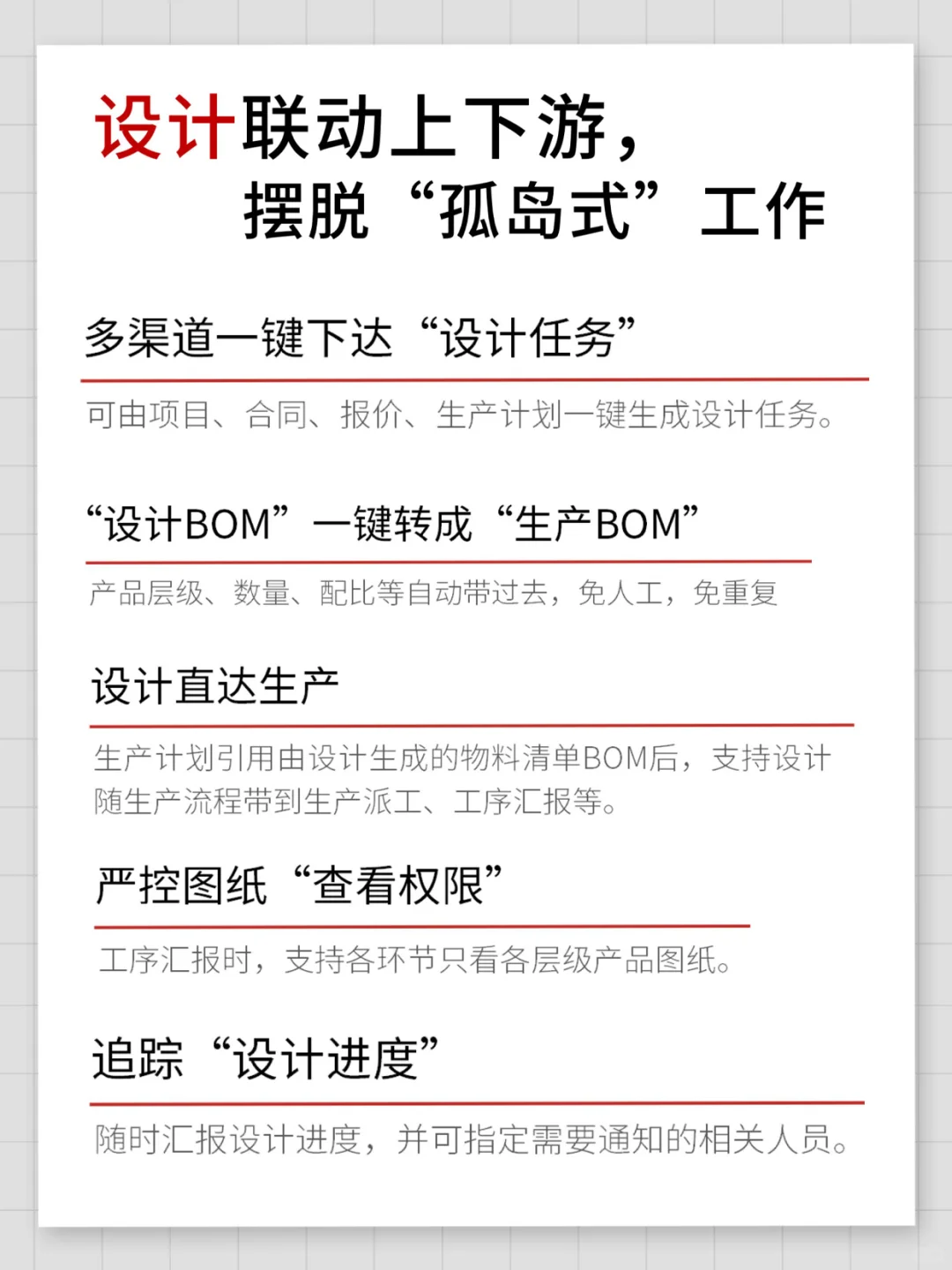 接电工电气业数智管理升级，ERP福利专属