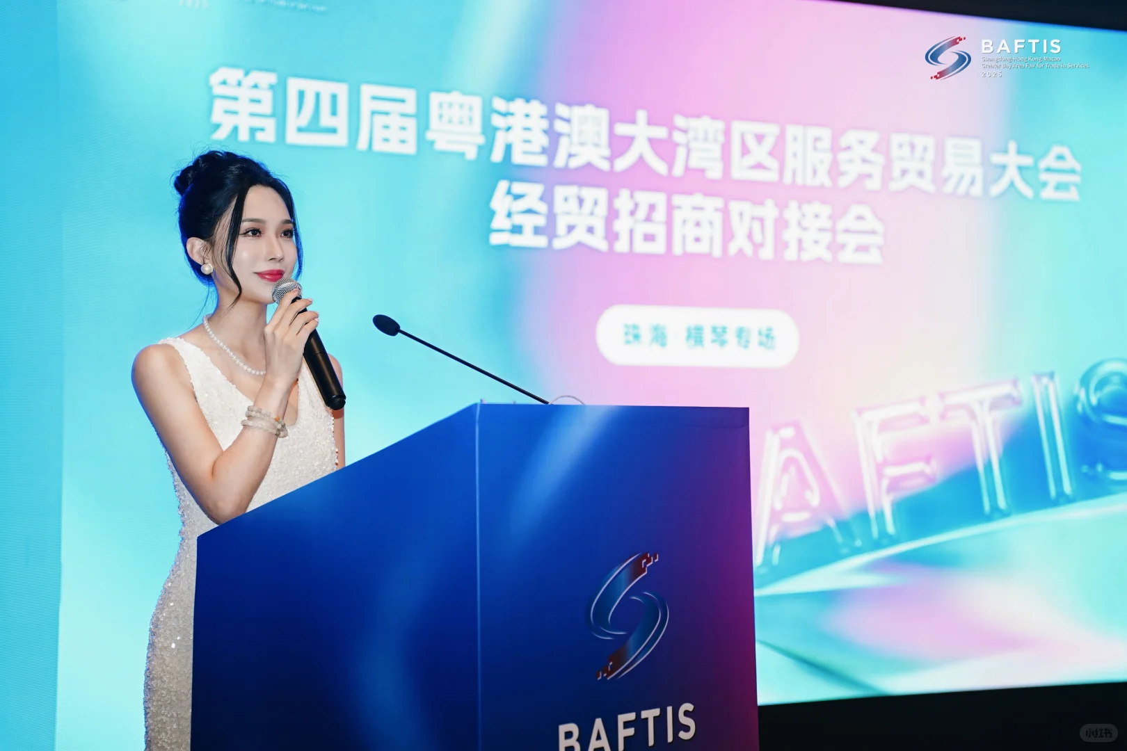 第四届粤港澳大湾区服务贸易大会?