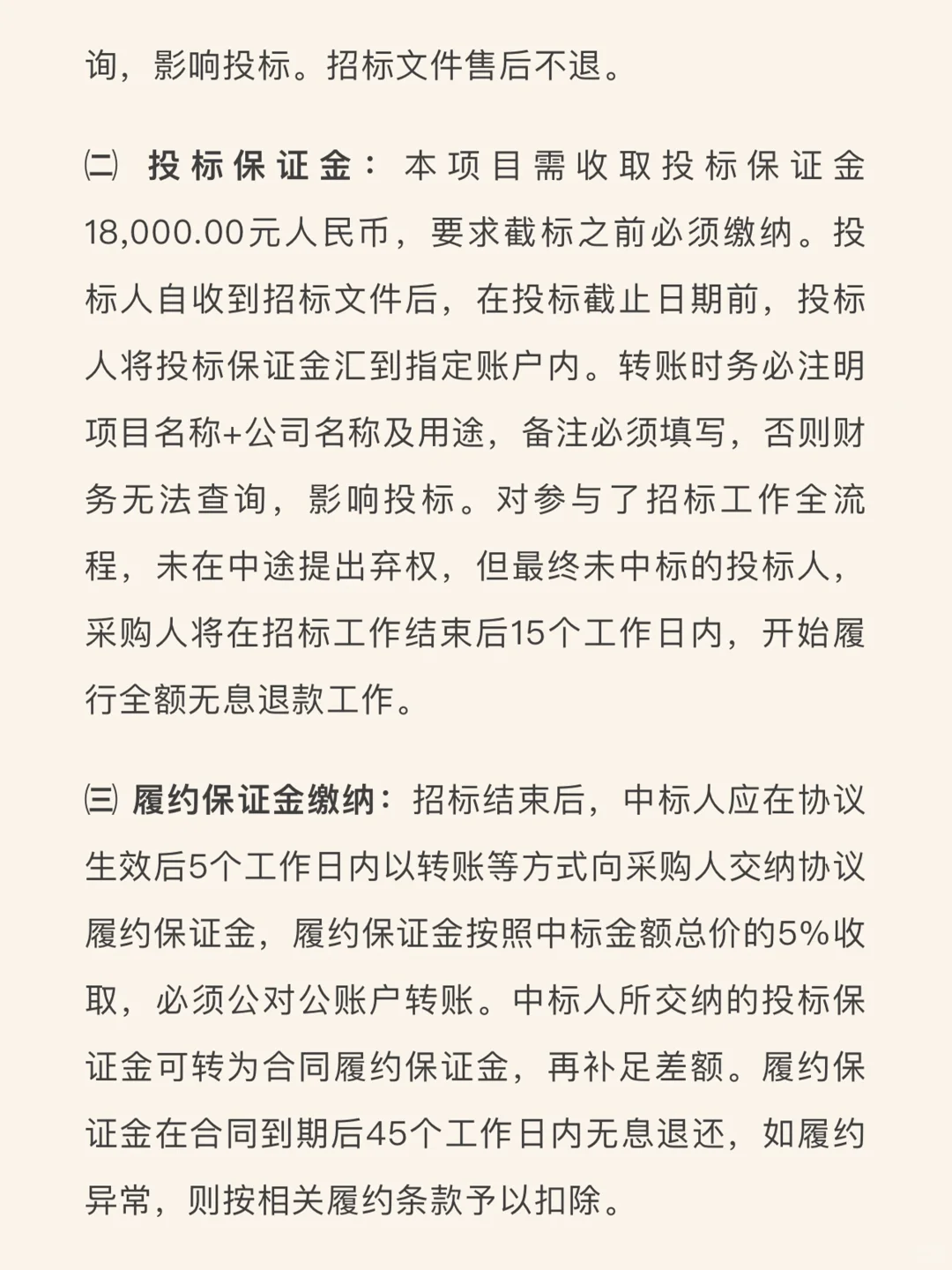 2025年度社交媒体运营服务供应商招标