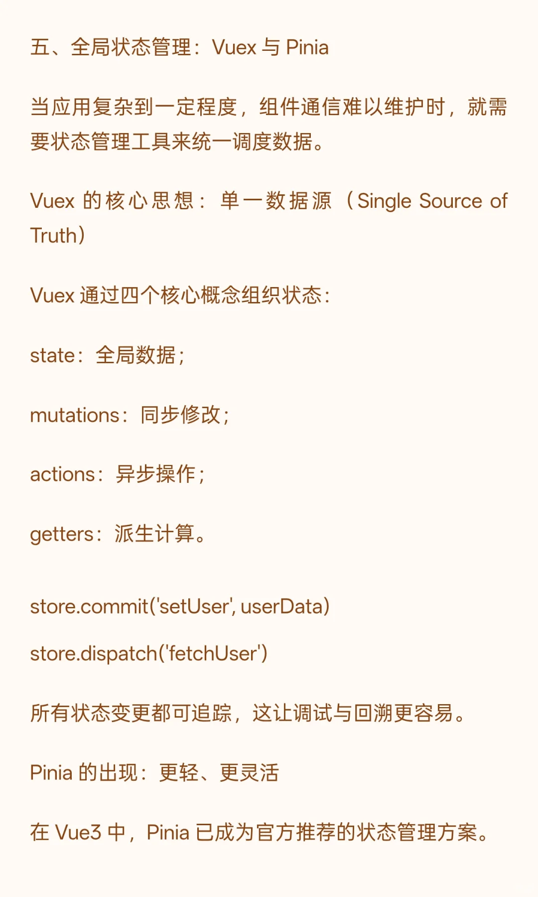 组件通信与状态管理